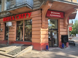 Вина Світу