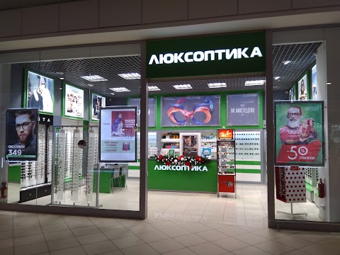 Люксоптика