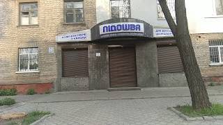 ПІДОШВА МАГАЗИН ПП ШМАТКО В.В.