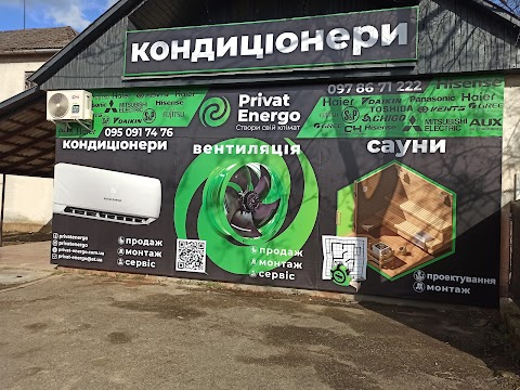 Privat Еnergo (Кондиціонери)