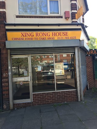 Xing Rong House