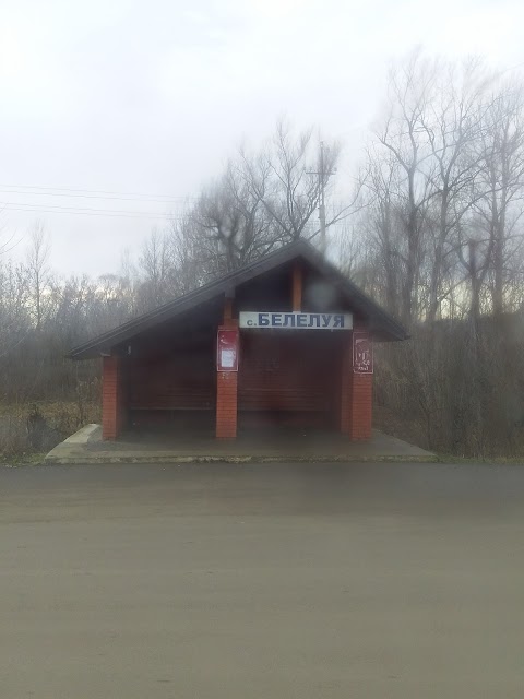 автобусна зупинка Белелуя - центральна