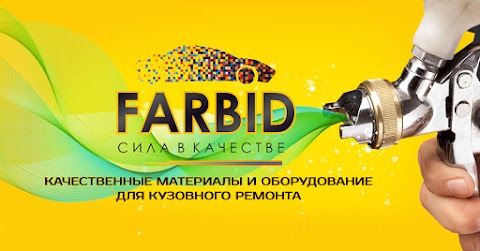 FARBID Автомобильные краски