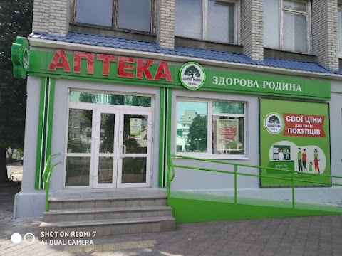 Аптека Здорова Родина