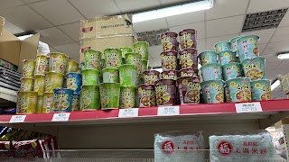 Ding Sing Oriental Supermarket