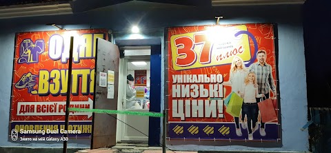 Магазин 37 плюс