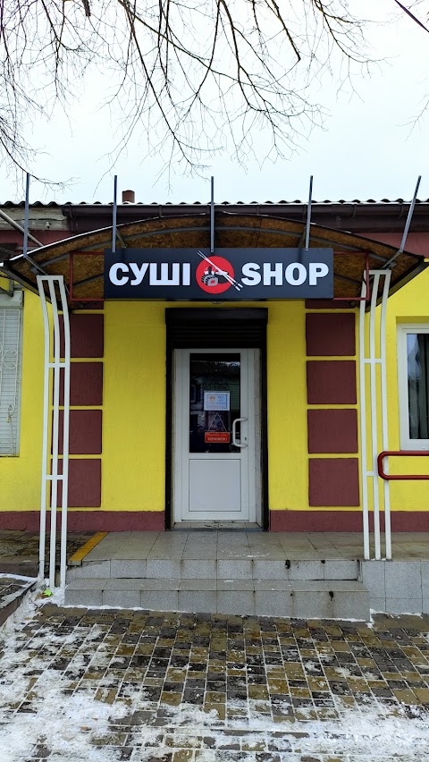 Суші Shop