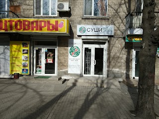 Суші SUN