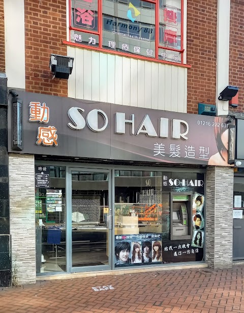 動感So Hair Birmingham