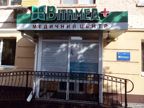 Медичний центр Вітамед+