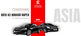 Доставка авто из Южной Кореи. Пригон авто. Авто из США. AsiaCars