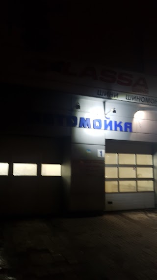 Автомийка