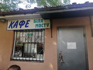 Кафе Біля Мосту