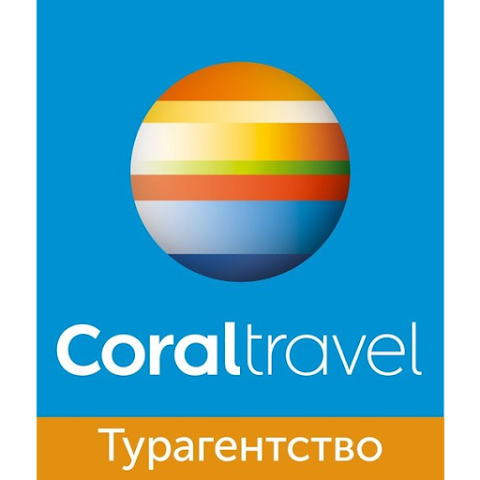 Турагентство "Coral Travel"