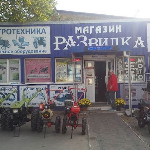 РАЗвилка