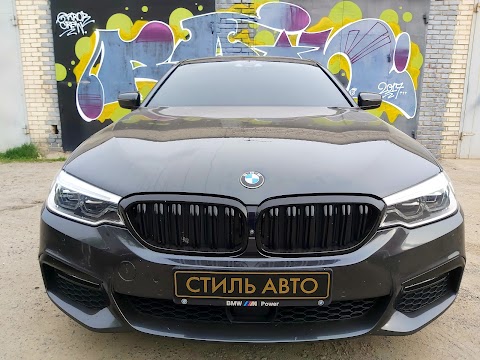 Тонування автомобілів (Стиль Авто)