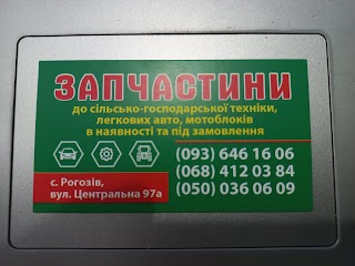 Запчастини до сільсько-господарськой техніки легкових авто, мотоблоків