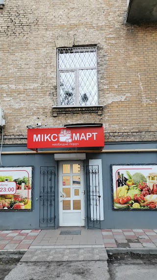 Миксмарт