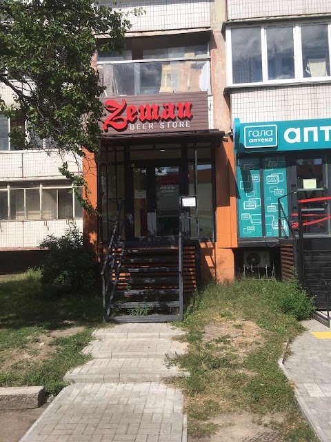 Zeman Beer Store