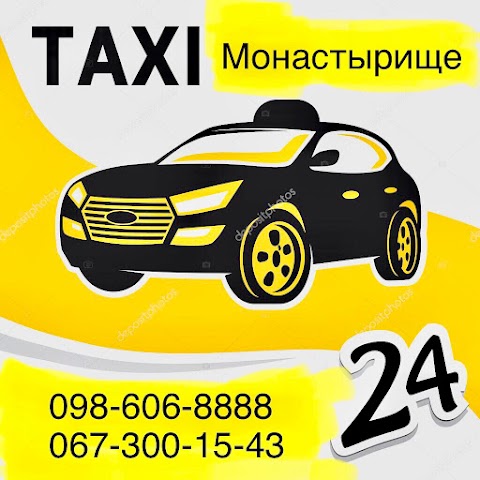 Такси Алексис