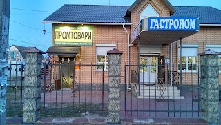 Промтовари