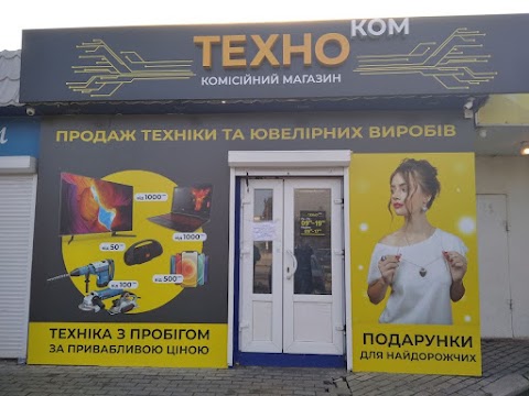 ТехноКом Комісійний магазин