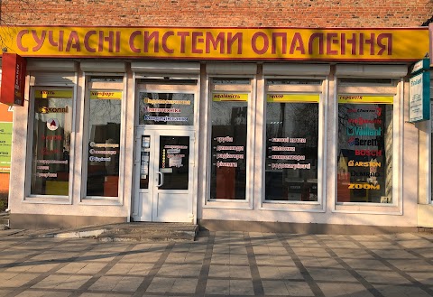 Сучасні Системи Опалення