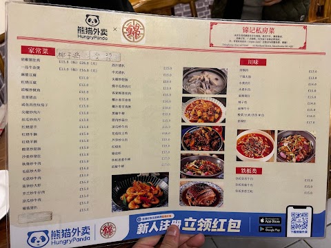 Jin Ji Chinese Restaurant 錦記私房菜館