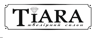 Ювелірний салон "Tiara"