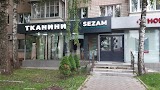 Тканини Sezam