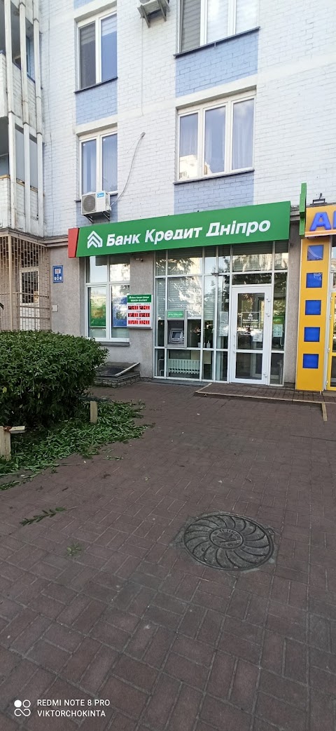 Банк Кредит Дніпро