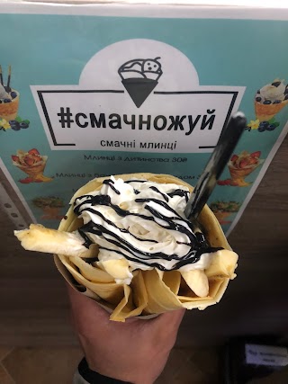 #СмачноЖуй