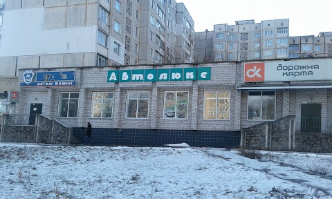 Автолюкс