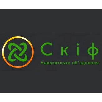 Адвокатское объединение “Скиф”