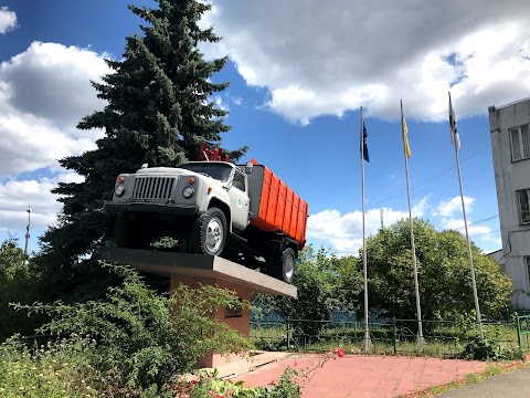 Пам’ятник сміттєвозу