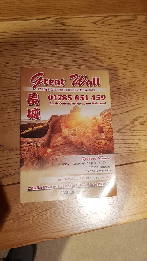 Great Wall