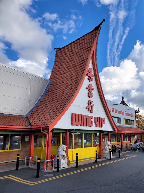 Wing Yip Superstore Birmingham