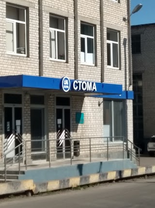 СТОМА