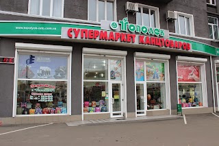 Топольок