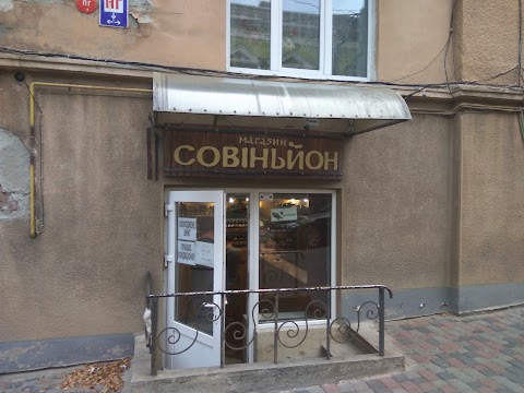 Магазин «Совиньон»