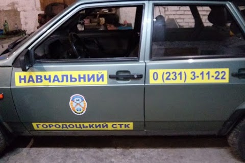 Автошкола