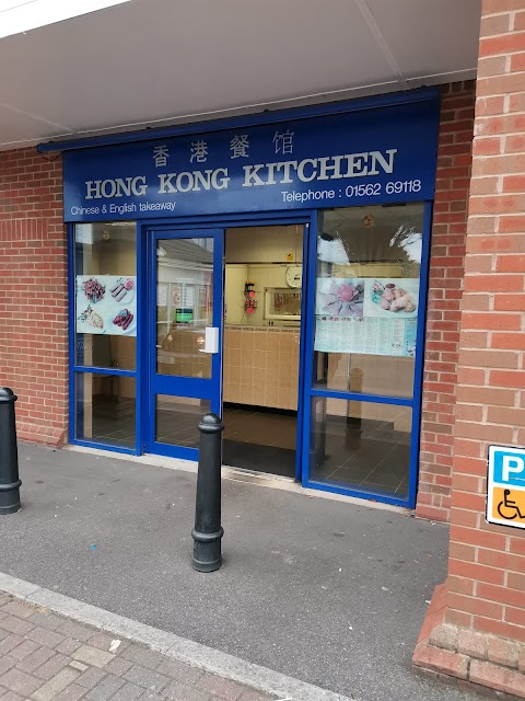 Hong Kong Kitchen
