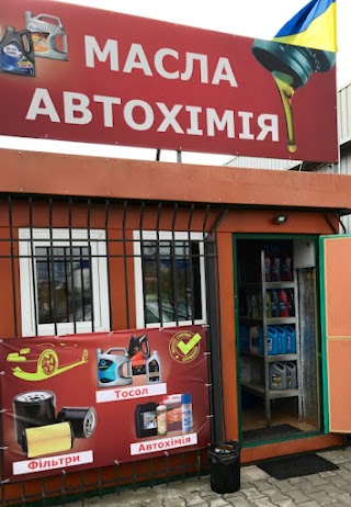 Автомасла Автохимия