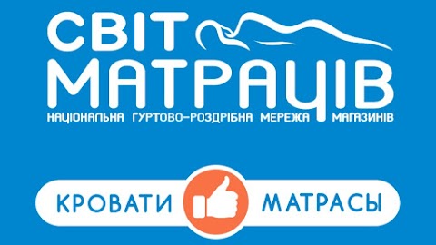 Світ Матраців - ліжка та матраци в Черкасах