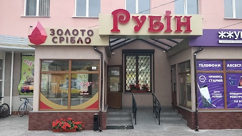 Рубін