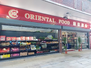 heng xin oriental food 恒信超市