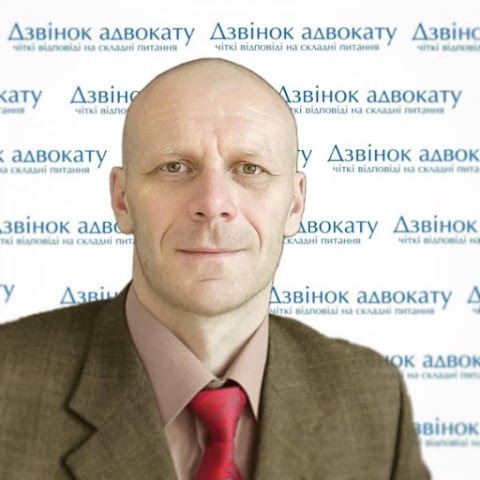 Адвокат