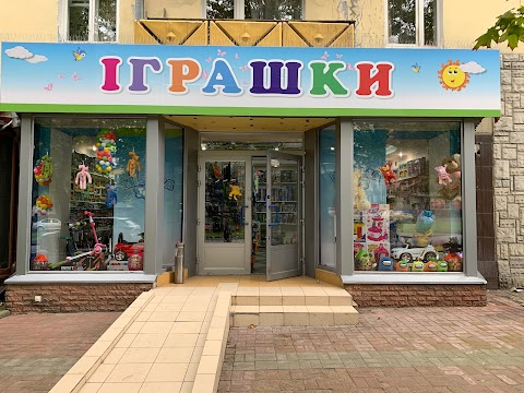 Магазин игрушек Mishka Toys