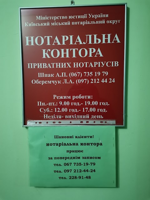 Приватний Нотаріус