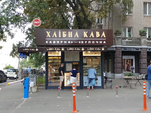 Хлібна Кава